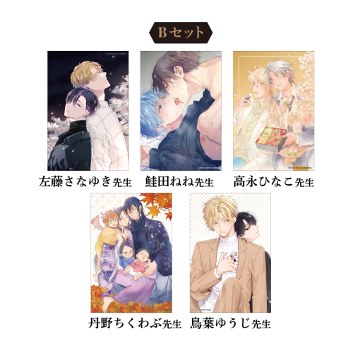 箔仕様カード5種セット:B〈BAR GUSH 2024〉