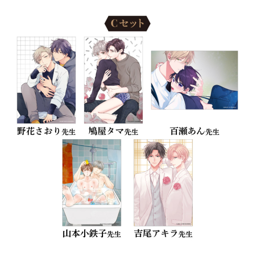 箔仕様カード5種セット:C〈BAR GUSH 2024〉