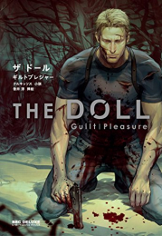 [ライトノベル]THE DOLL (全1冊)