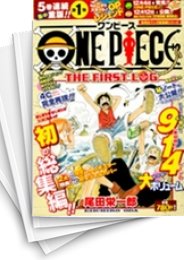 ONE PIECE ワンピース 総集編 1〜20巻