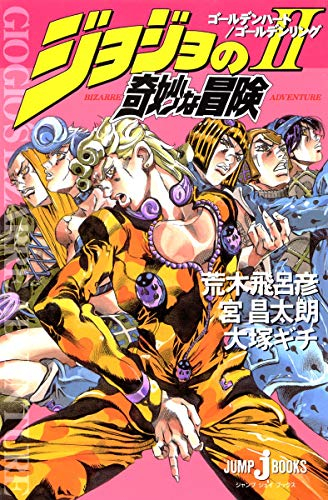 25 ジョジョ 漫画 全巻 無料 美しい芸術