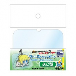 [お得セット]ラバーストラップガード 横型 M 5セット [30枚] (6枚入×5)