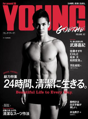YOUNG GOETHE[ヤング・ゲーテ] 2 冊セット 最新刊まで