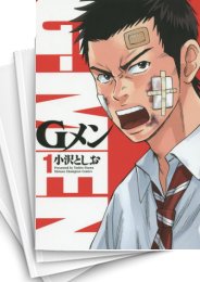 中古]Gメン (1-18巻 全巻) | 漫画全巻ドットコム