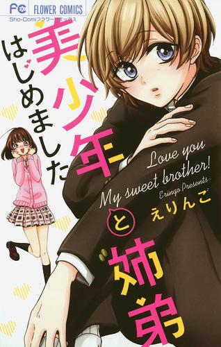 キュン 無料 胸 漫画 全巻