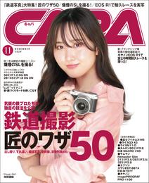 CAPA2024年11月号