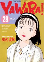 YAWARA！ 完全版 デジタル Ver. 29 冊セット 全巻