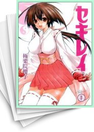[中古]セキレイ (1-19巻 全巻)