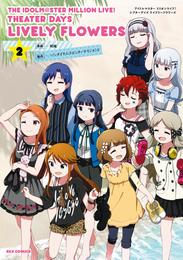 THE IDOLM@STER MILLION LIVE！ THEATER DAYS LIVELY FLOWERS 2 冊セット 最新刊まで