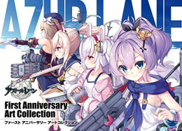 アズールレーン First Anniversary Art Collection