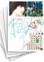 [中古]1日2回 (1-5巻)