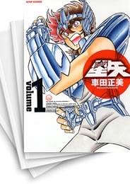 [中古]聖闘士星矢 [完全版] (1-22巻 全巻)