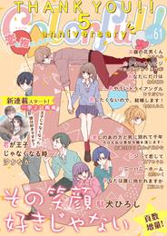 Colorful！ vol.61