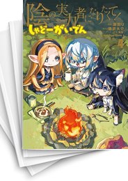 [中古]陰の実力者になりたくて! しゃどーがいでん (1-6巻)