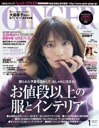 GINGER[ジンジャー] 2017年1月号