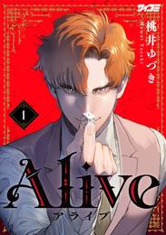 Alive（１）