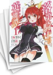 [中古]落第騎士の英雄譚 キャバルリィ (1-11巻 全巻)