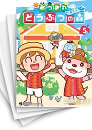 [中古]あつまれ どうぶつの森 〜無人島Diary〜 (1-13巻)