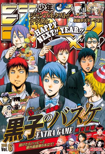 電子版 ジャンプnext デジタル 15 Vol 6 近藤信輔 伊達恒大 藤巻忠俊 ほか 漫画全巻ドットコム