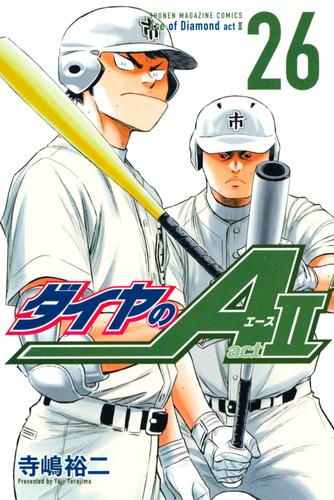 電子版 ダイヤのａ ａｃｔ２ 26 冊セット 最新刊まで 寺嶋裕二 漫画全巻ドットコム