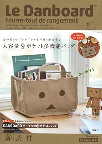 ダンボー DANBOARD ポーチつき9ポケットバッグ 