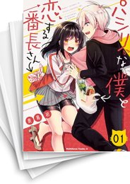 [中古]パシリな僕と恋する番長さん (1-7巻 全巻)