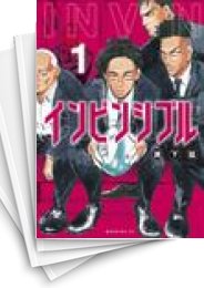 [中古]インビンシブル (1-5巻)