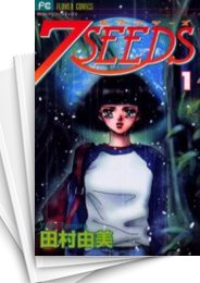 中古]7SEEDS セブンシーズ (1-35巻 全巻) | 漫画全巻ドットコム