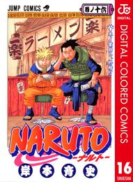 NARUTO―ナルト― カラー版 16