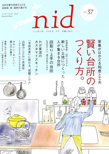 nid【ニド】vol.37