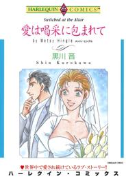 愛は喝采に包まれて【分冊】 7巻