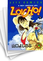 [中古]Lov-Ho! (1-7巻 全巻)