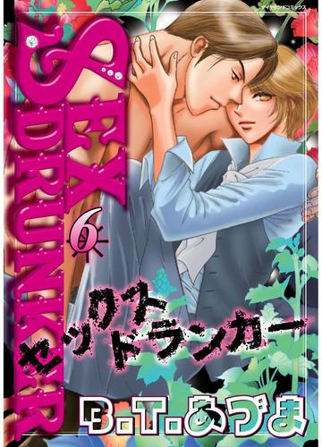 SEX ドランカー 6 冊セット 全巻