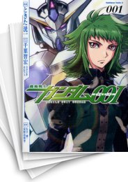[中古]機動戦士ガンダム00I (1-4 全巻)