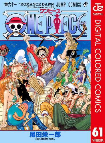 ONE PIECE カラー版 61