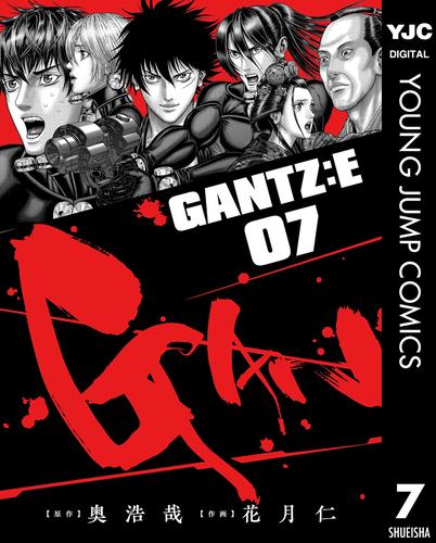 GANTZ:E 7 冊セット 最新刊まで