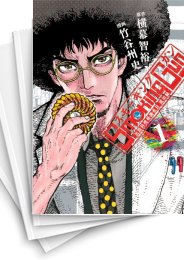 [中古]Smoking Gun スモーキング ガン -民間科捜研調査員 流田縁- (1-10巻 全巻)