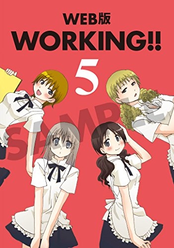 Web版 Working 5巻 超豪華ドラマcd付き初回限定特装版 漫画全巻ドットコム