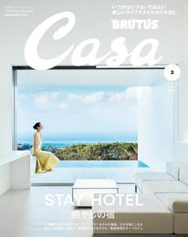 Casa BRUTUS(カーサ ブルータス) 2021年 3月号 [STAY HOTEL　癒やしの宿]