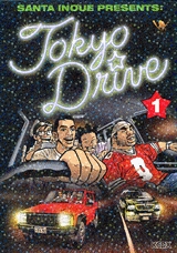 TOKYO DRIVE (1巻 全巻)