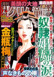 まんがグリム童話2024年7月号