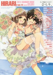 ひらり、ピュア百合アンソロジー (1-14巻 最新刊) | 漫画全巻ドットコム