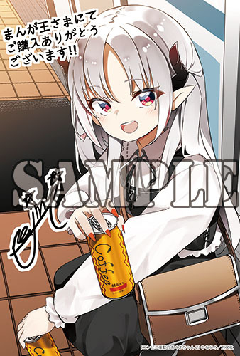 【有償特典付】コンビニ夜勤のあくまちゃん(2)