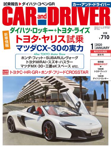 CARandDRIVER(カー・アンド・ドライバー)2020年1月号