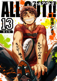 ALL OUT!!(13) 限定版