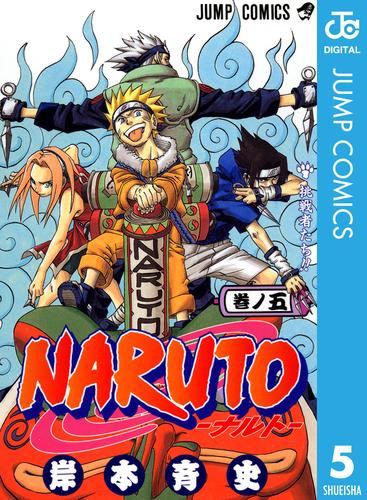 NARUTO―ナルト― モノクロ版 5