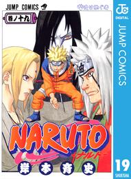 NARUTO―ナルト― モノクロ版 19