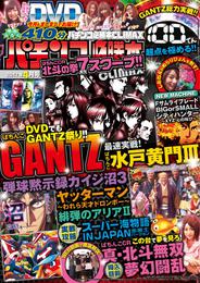 パチンコ必勝本CLIMAX2017年4月号