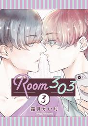 Room303 分冊版 3