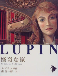 〈新訂〉シリーズ怪盗ルパン (全16冊)